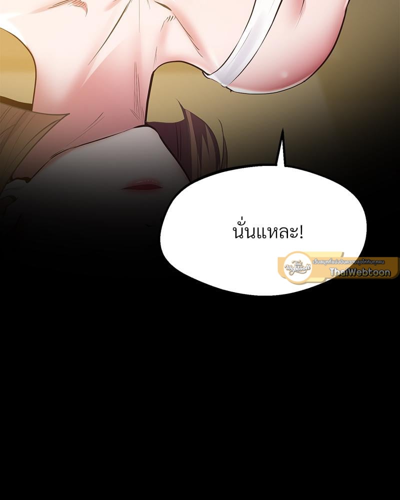 Tutoring the Lonely Missus – Tutoring the Lonely Missus – ตอนที่ 18 หน้า 107