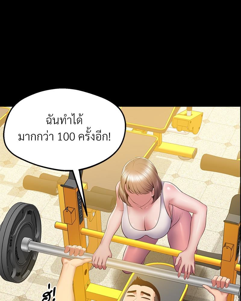 Tutoring the Lonely Missus – Tutoring the Lonely Missus – ตอนที่ 18 หน้า 108