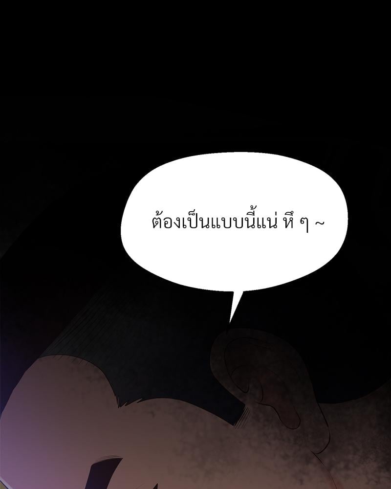 Tutoring the Lonely Missus – Tutoring the Lonely Missus – ตอนที่ 18 หน้า 110