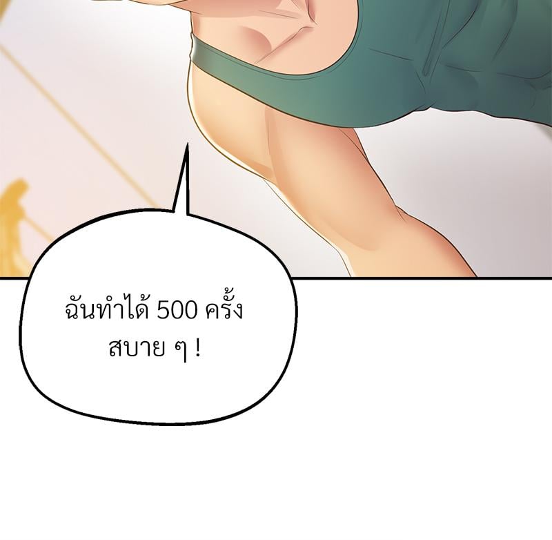 Tutoring the Lonely Missus – Tutoring the Lonely Missus – ตอนที่ 18 หน้า 112