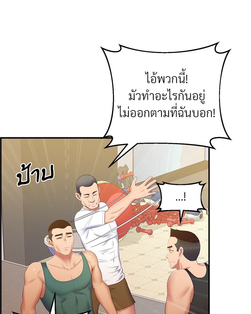 Tutoring the Lonely Missus – Tutoring the Lonely Missus – ตอนที่ 18 หน้า 113