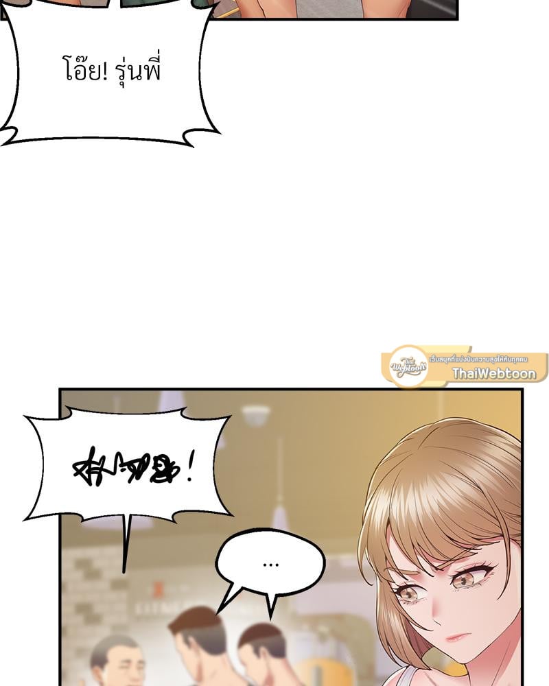 Tutoring the Lonely Missus – Tutoring the Lonely Missus – ตอนที่ 18 หน้า 114