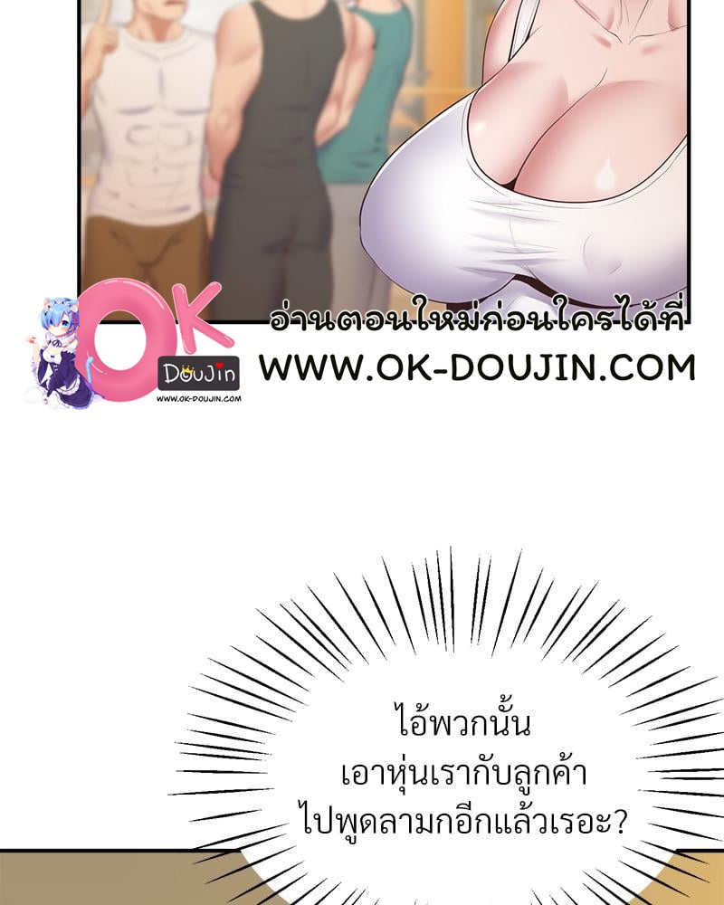 Tutoring the Lonely Missus – Tutoring the Lonely Missus – ตอนที่ 18 หน้า 115