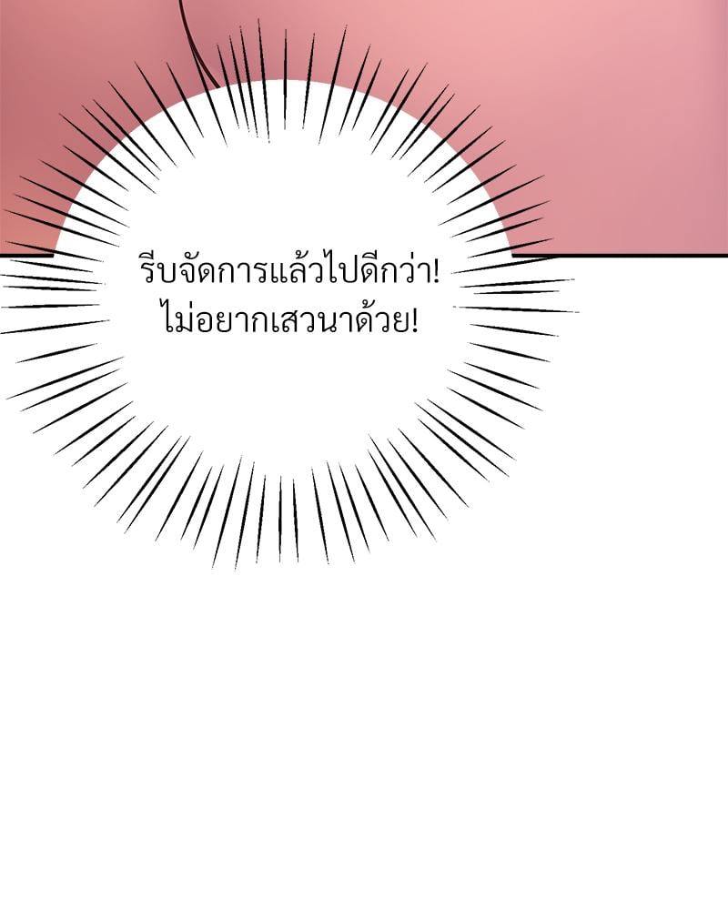 Tutoring the Lonely Missus – Tutoring the Lonely Missus – ตอนที่ 18 หน้า 118