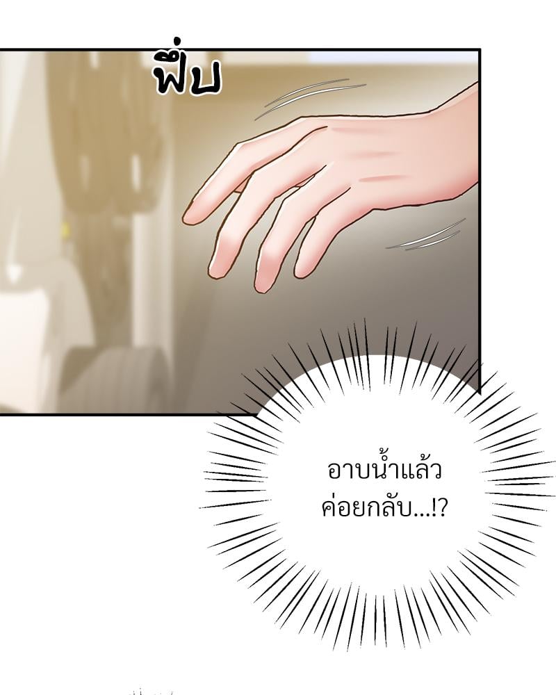 Tutoring the Lonely Missus – Tutoring the Lonely Missus – ตอนที่ 18 หน้า 119