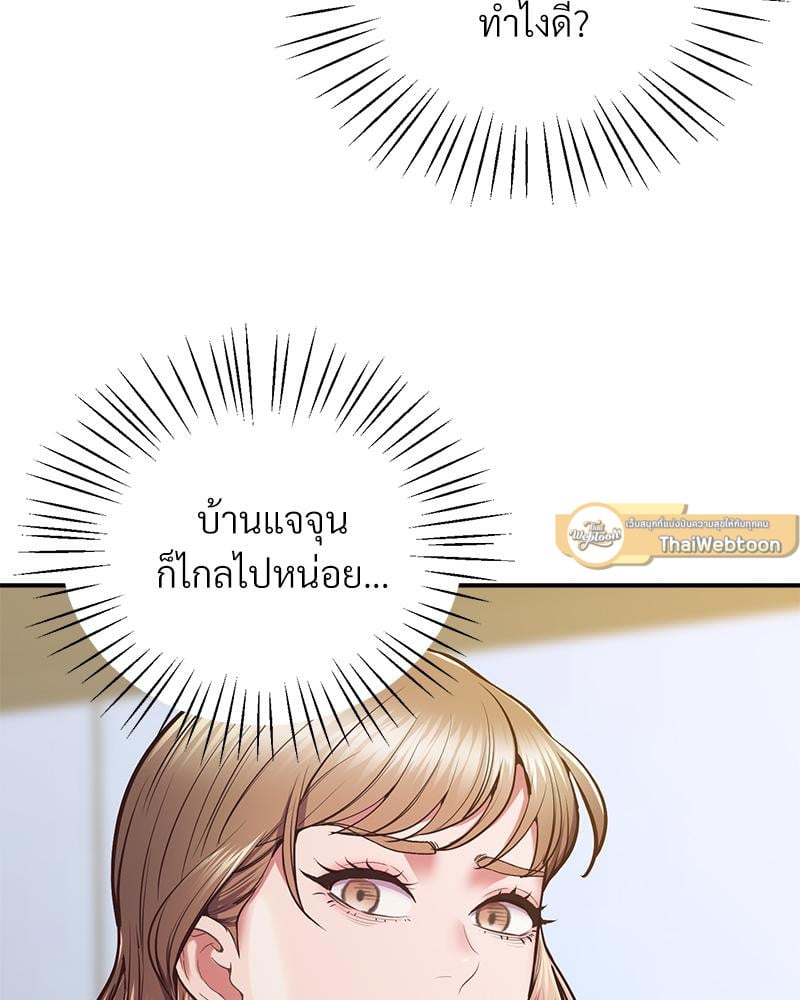Tutoring the Lonely Missus – Tutoring the Lonely Missus – ตอนที่ 18 หน้า 121
