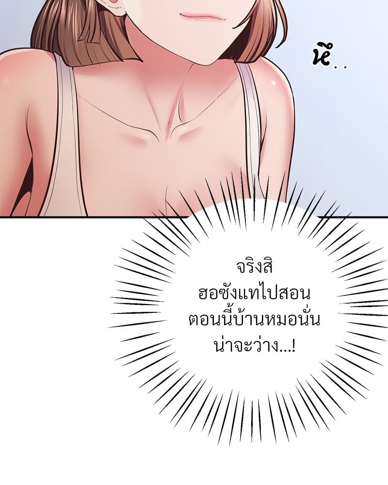 Tutoring the Lonely Missus – Tutoring the Lonely Missus – ตอนที่ 18 หน้า 122