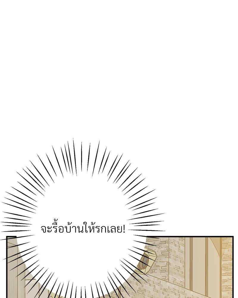 Tutoring the Lonely Missus – Tutoring the Lonely Missus – ตอนที่ 18 หน้า 123