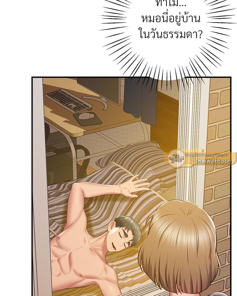 Tutoring the Lonely Missus – Tutoring the Lonely Missus – ตอนที่ 18 หน้า 131