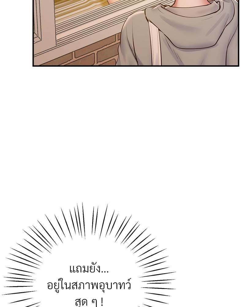 Tutoring the Lonely Missus – Tutoring the Lonely Missus – ตอนที่ 18 หน้า 132