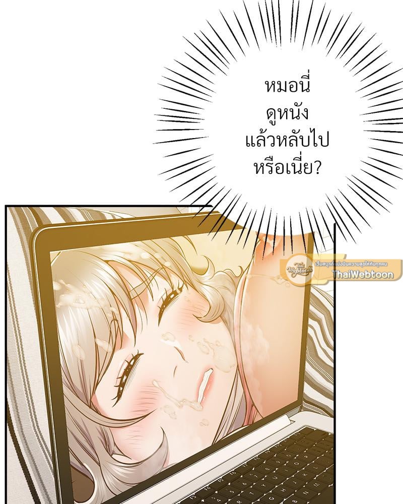Tutoring the Lonely Missus – Tutoring the Lonely Missus – ตอนที่ 18 หน้า 135