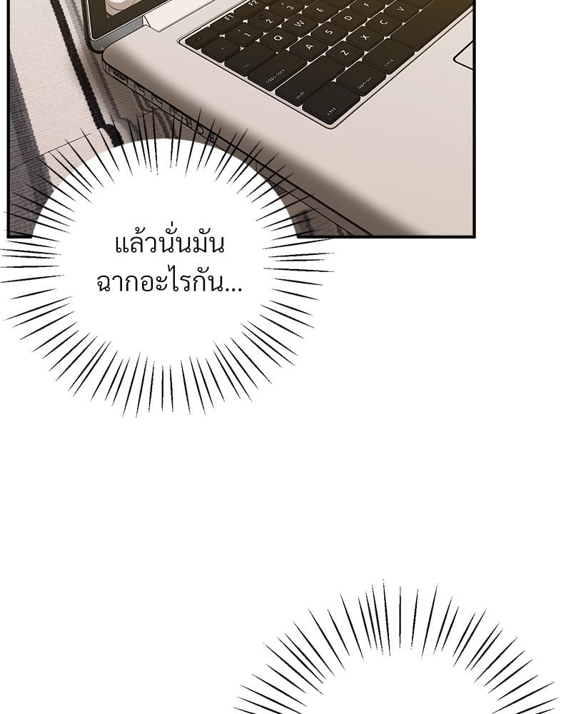 Tutoring the Lonely Missus – Tutoring the Lonely Missus – ตอนที่ 18 หน้า 136