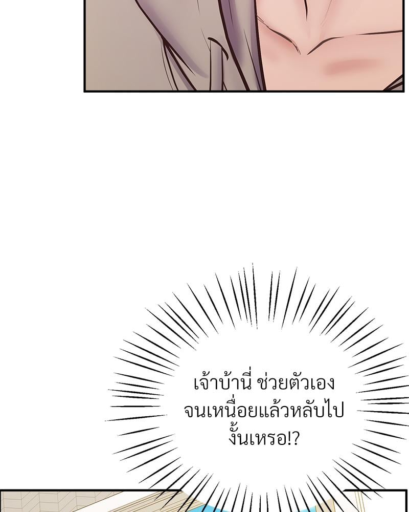 Tutoring the Lonely Missus – Tutoring the Lonely Missus – ตอนที่ 18 หน้า 140