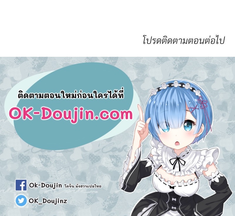 Tutoring the Lonely Missus – Tutoring the Lonely Missus – ตอนที่ 18 หน้า 143