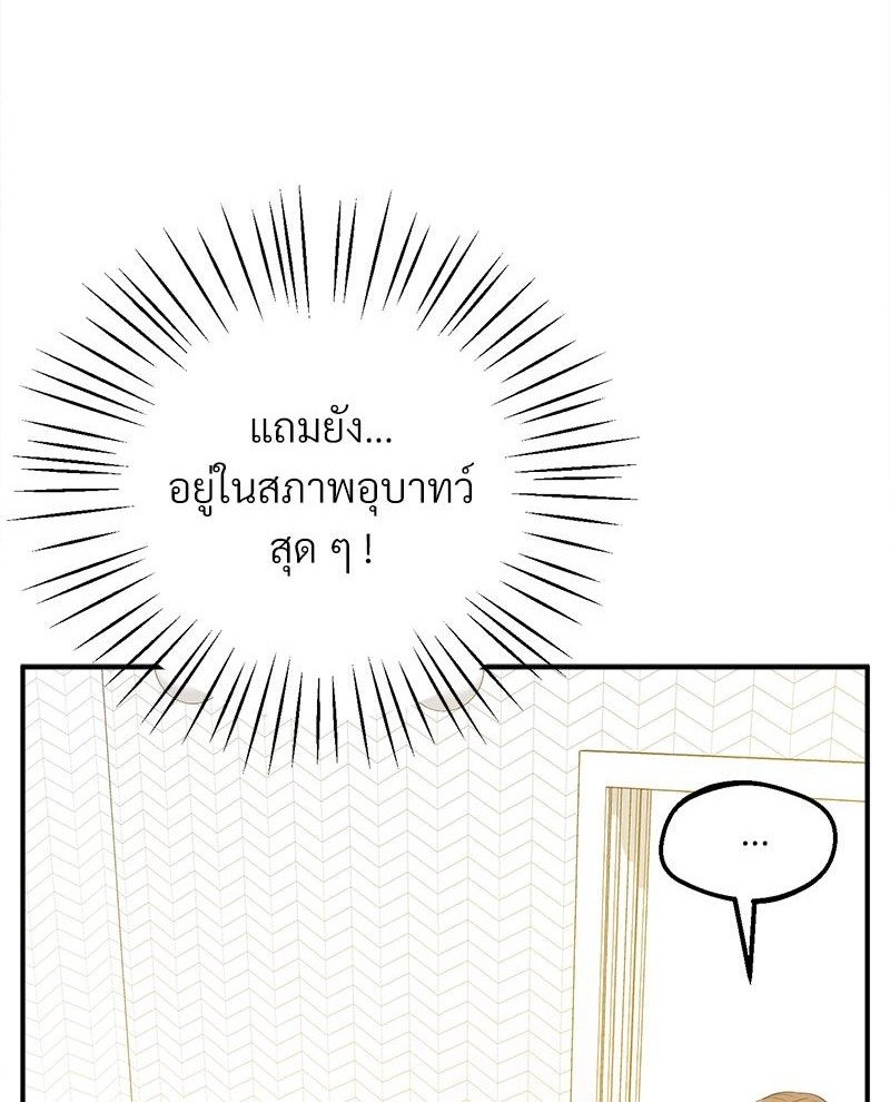 Tutoring the Lonely Missus – Tutoring the Lonely Missus – ตอนที่ 19 หน้า 1