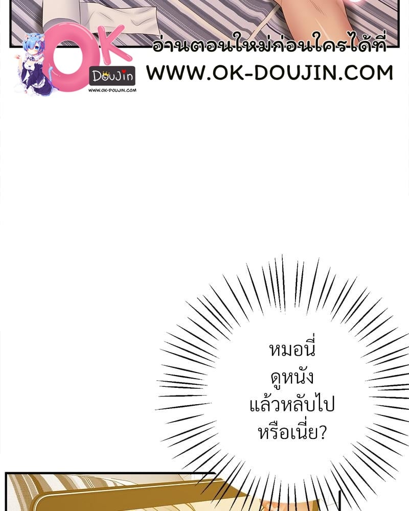 Tutoring the Lonely Missus – Tutoring the Lonely Missus – ตอนที่ 19 หน้า 3
