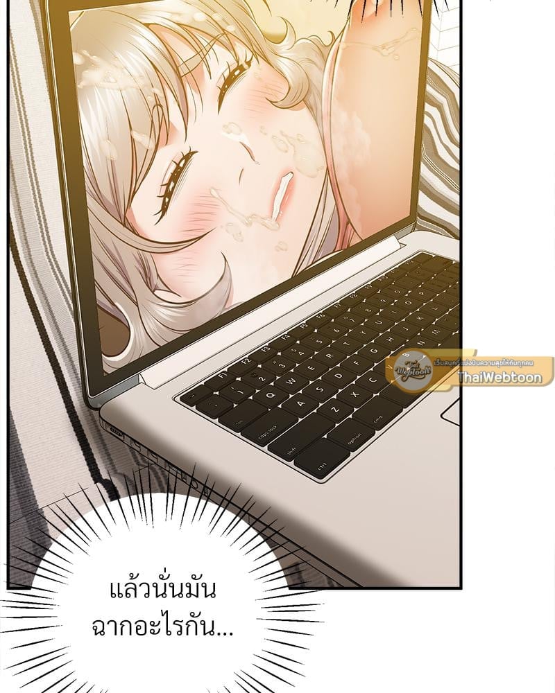 Tutoring the Lonely Missus – Tutoring the Lonely Missus – ตอนที่ 19 หน้า 4