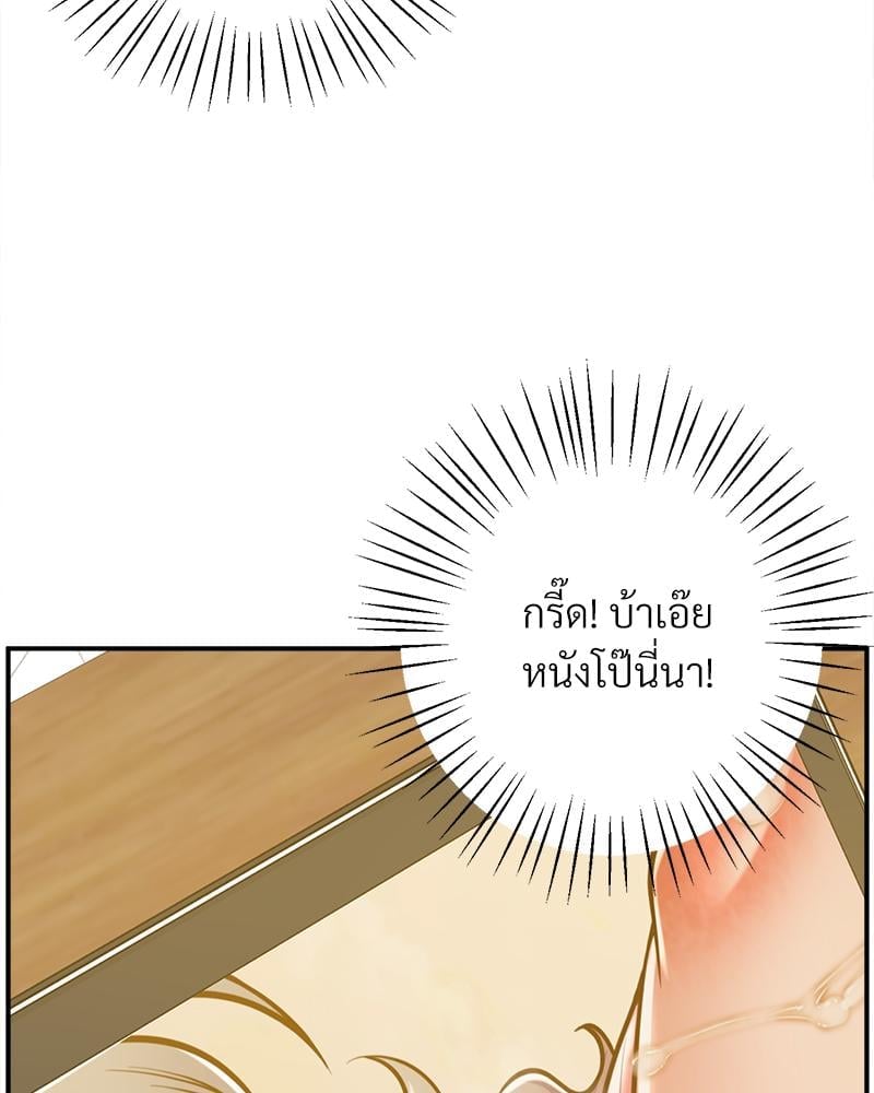 Tutoring the Lonely Missus – Tutoring the Lonely Missus – ตอนที่ 19 หน้า 5