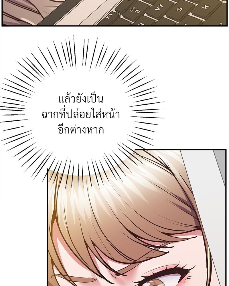 Tutoring the Lonely Missus – Tutoring the Lonely Missus – ตอนที่ 19 หน้า 7