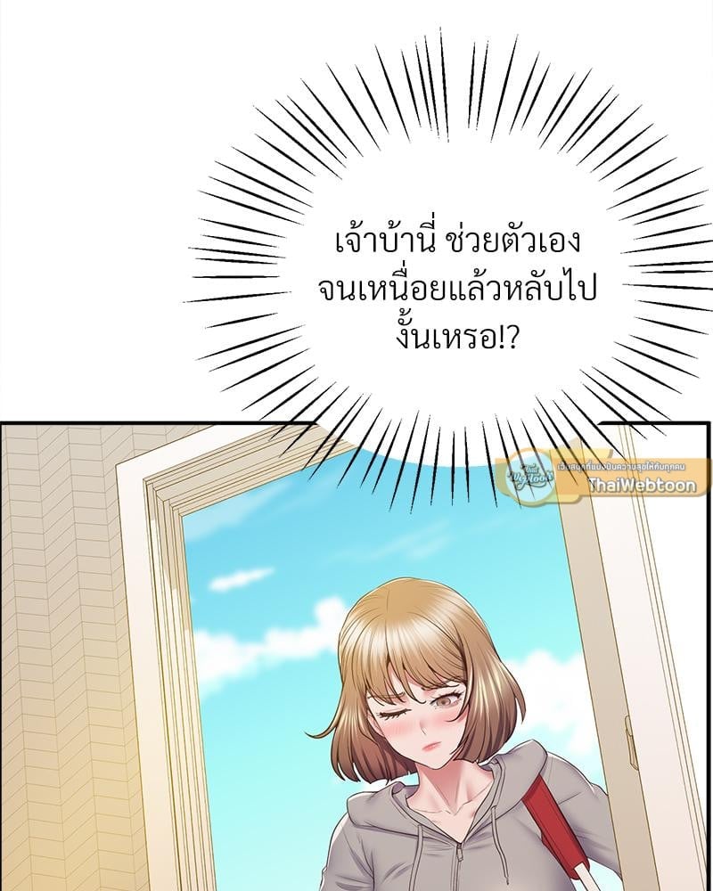 Tutoring the Lonely Missus – Tutoring the Lonely Missus – ตอนที่ 19 หน้า 9