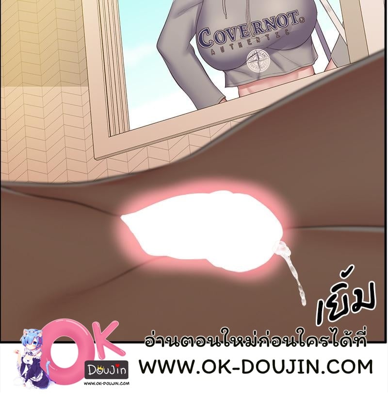 Tutoring the Lonely Missus – Tutoring the Lonely Missus – ตอนที่ 19 หน้า 10