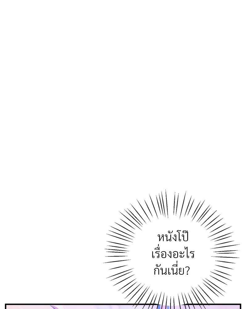 Tutoring the Lonely Missus – Tutoring the Lonely Missus – ตอนที่ 19 หน้า 11