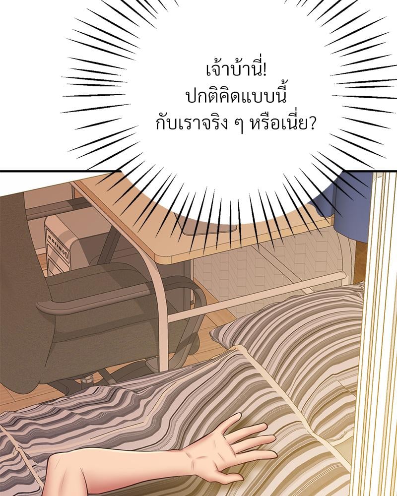 Tutoring the Lonely Missus – Tutoring the Lonely Missus – ตอนที่ 19 หน้า 15