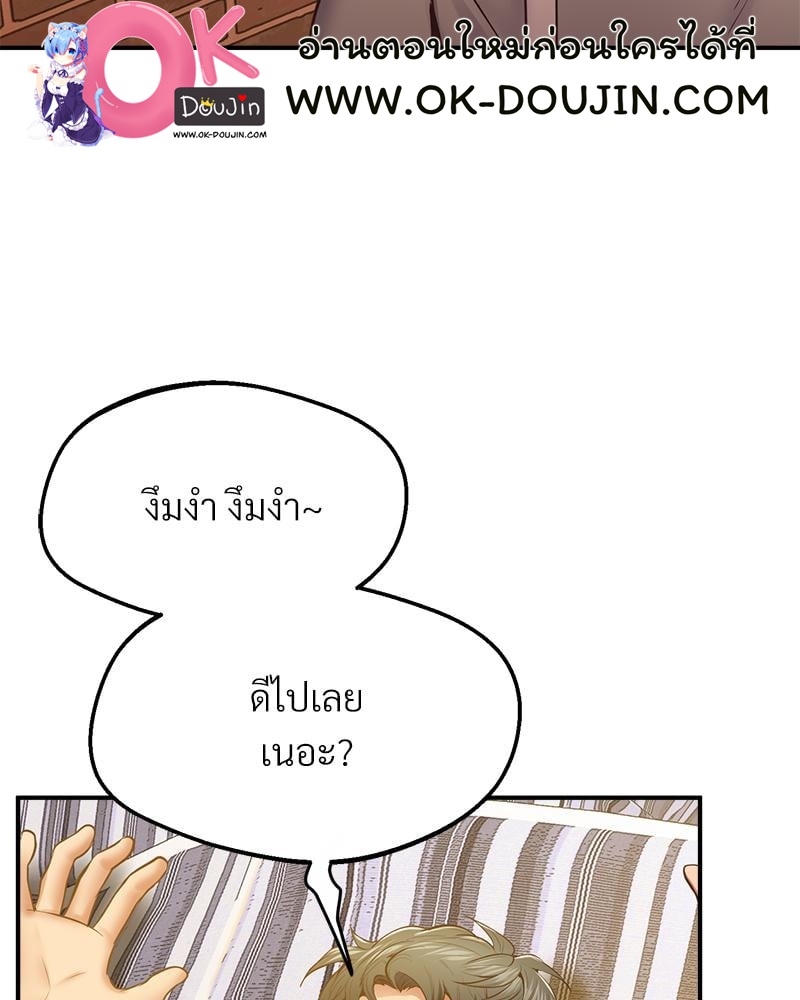Tutoring the Lonely Missus – Tutoring the Lonely Missus – ตอนที่ 19 หน้า 17