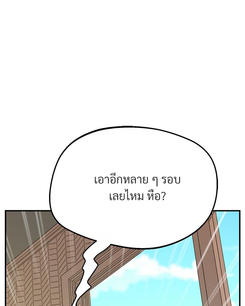 Tutoring the Lonely Missus – Tutoring the Lonely Missus – ตอนที่ 19 หน้า 19