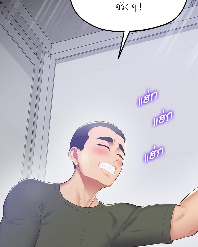 Tutoring the Lonely Missus – Tutoring the Lonely Missus – ตอนที่ 19 หน้า 35