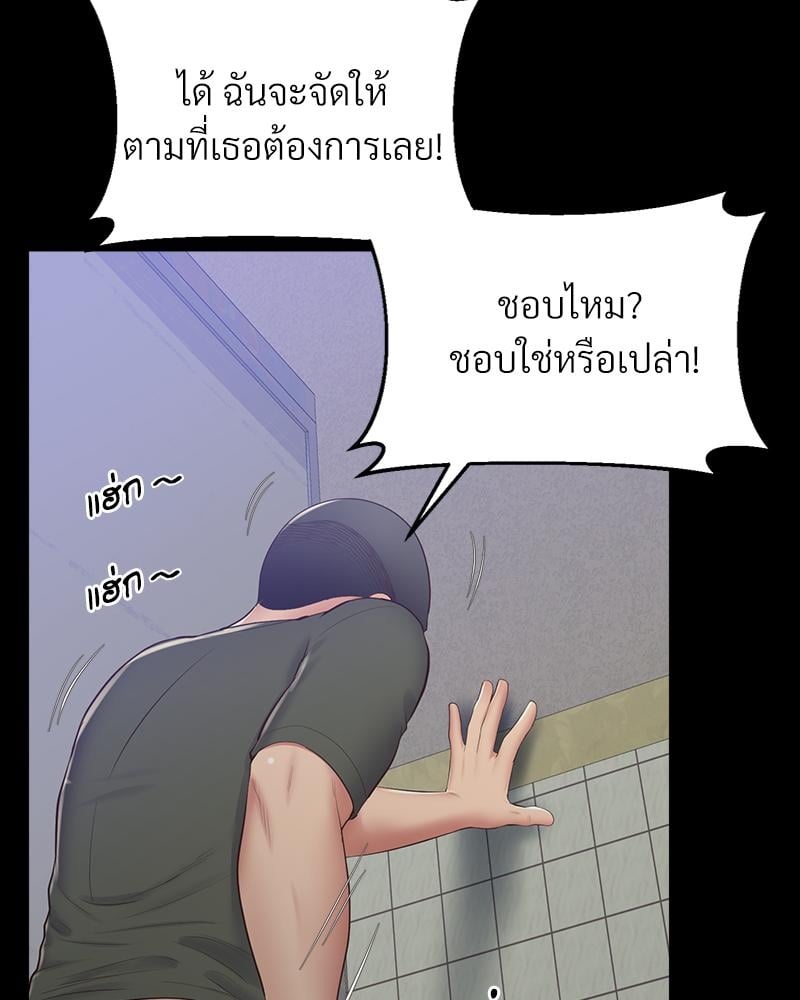 Tutoring the Lonely Missus – Tutoring the Lonely Missus – ตอนที่ 19 หน้า 38