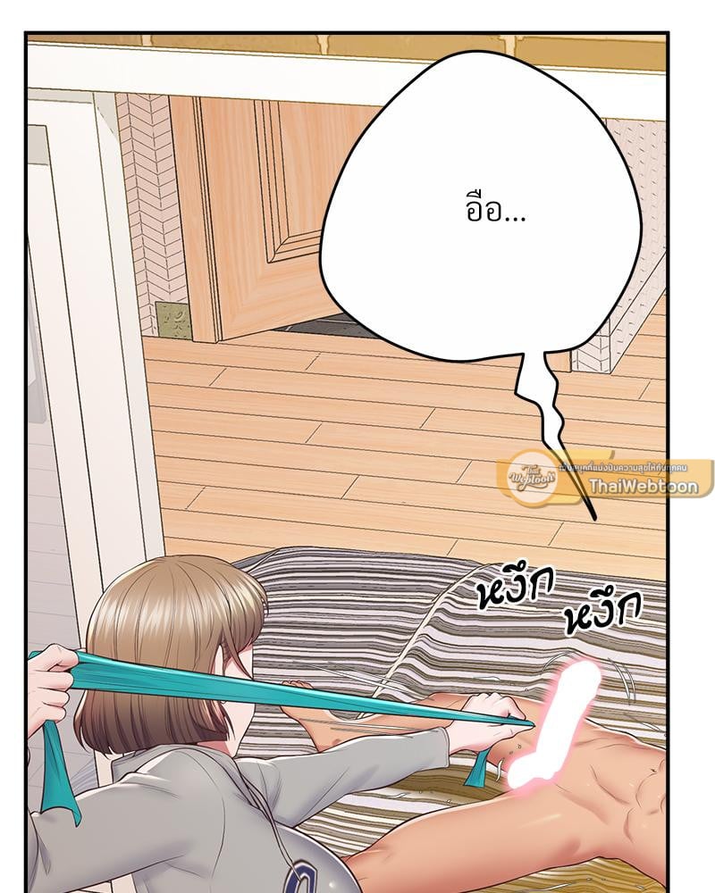 Tutoring the Lonely Missus – Tutoring the Lonely Missus – ตอนที่ 19 หน้า 47