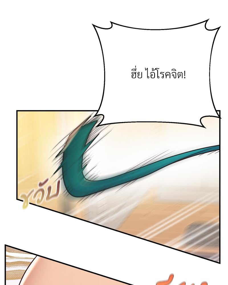 Tutoring the Lonely Missus – Tutoring the Lonely Missus – ตอนที่ 19 หน้า 49