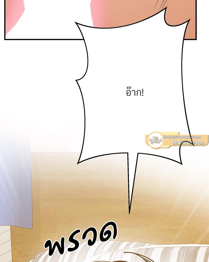 Tutoring the Lonely Missus – Tutoring the Lonely Missus – ตอนที่ 19 หน้า 51