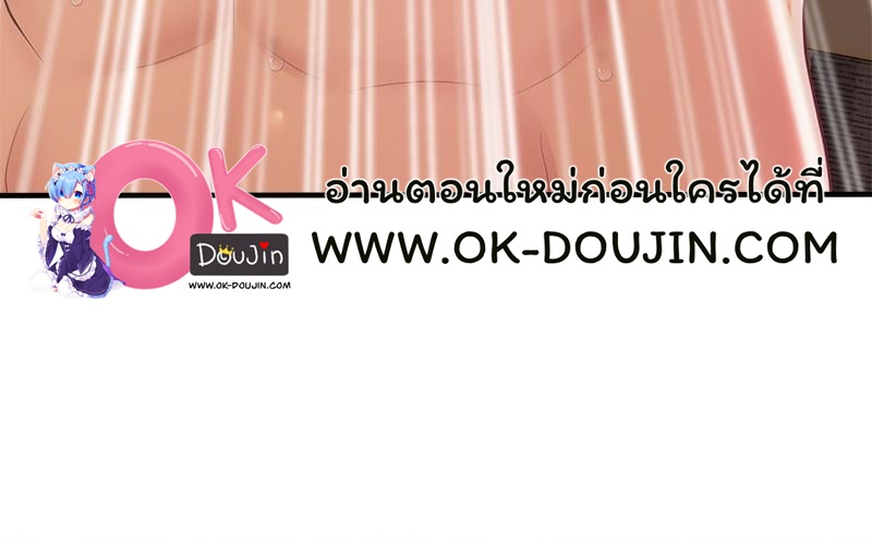 Tutoring the Lonely Missus – Tutoring the Lonely Missus – ตอนที่ 19 หน้า 54