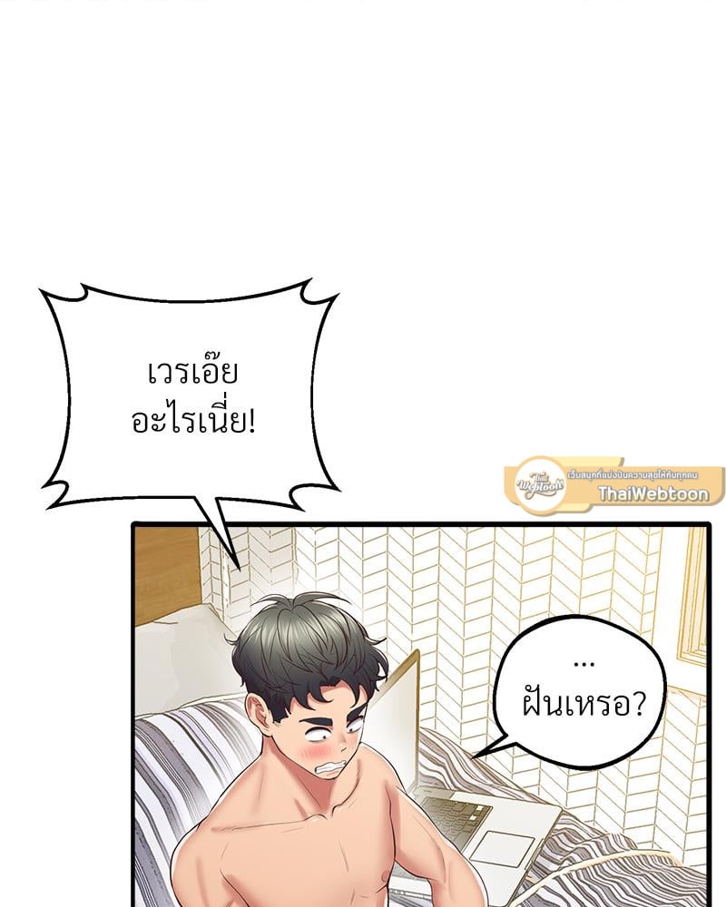 Tutoring the Lonely Missus – Tutoring the Lonely Missus – ตอนที่ 19 หน้า 55