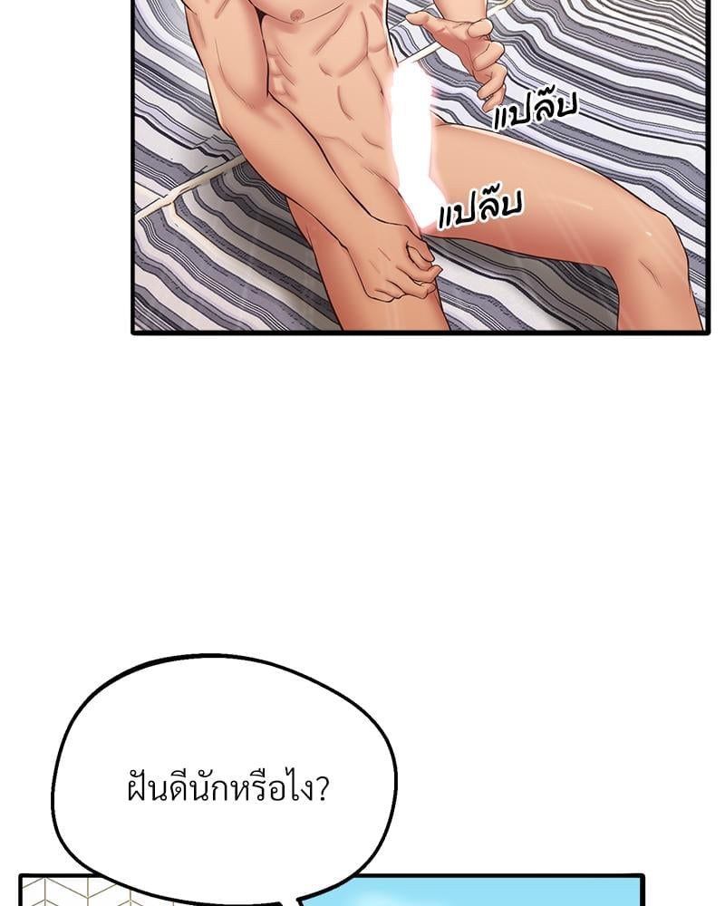 Tutoring the Lonely Missus – Tutoring the Lonely Missus – ตอนที่ 19 หน้า 56