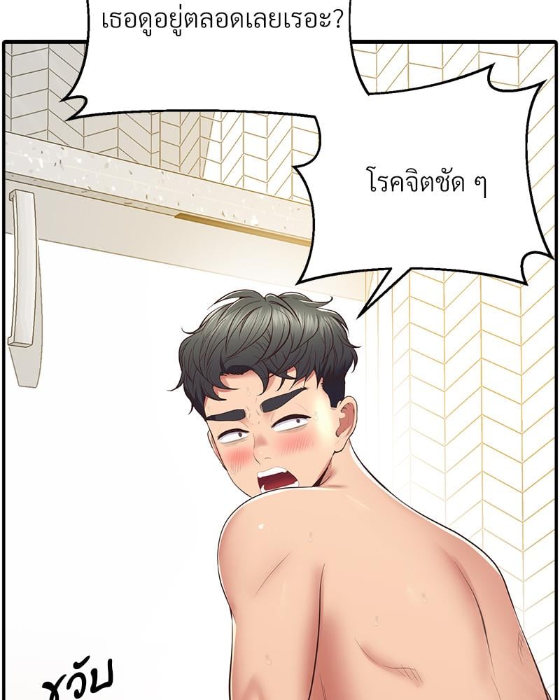 Tutoring the Lonely Missus – Tutoring the Lonely Missus – ตอนที่ 19 หน้า 60