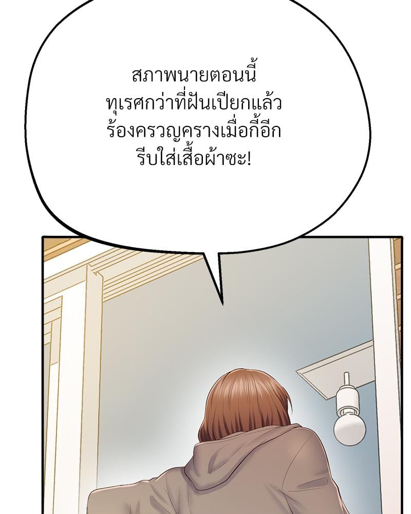 Tutoring the Lonely Missus – Tutoring the Lonely Missus – ตอนที่ 19 หน้า 64