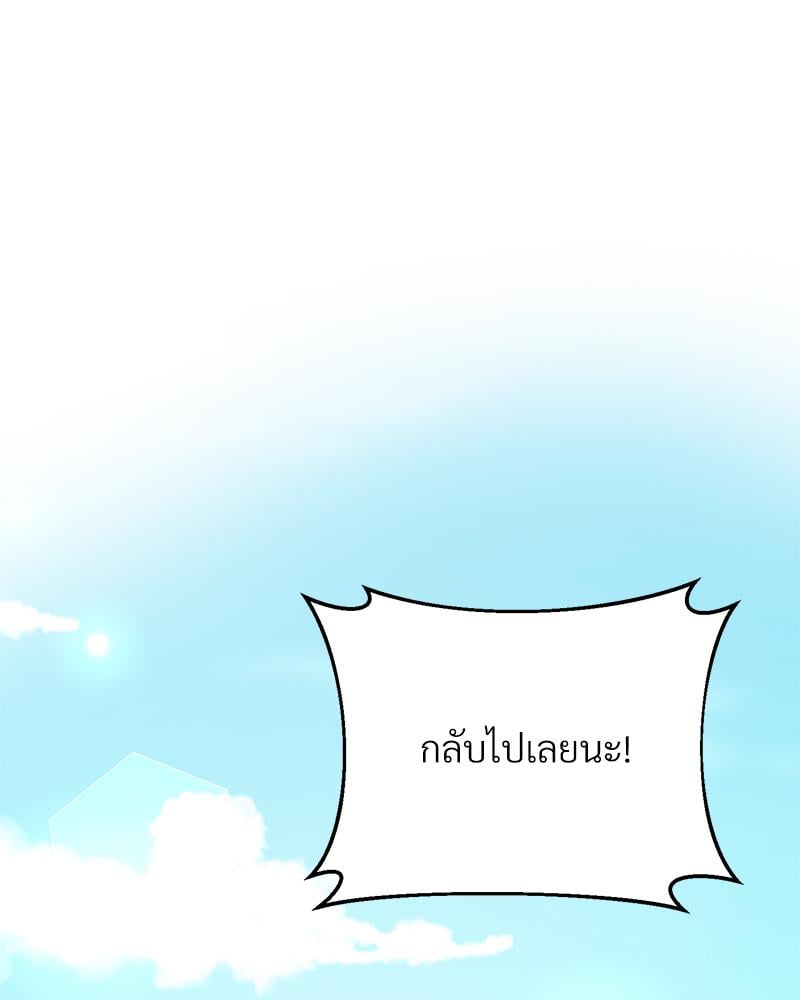 Tutoring the Lonely Missus – Tutoring the Lonely Missus – ตอนที่ 19 หน้า 66