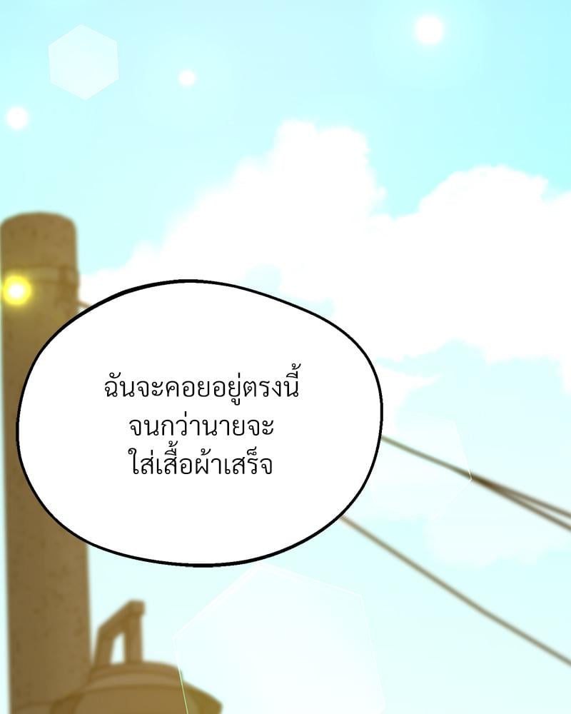 Tutoring the Lonely Missus – Tutoring the Lonely Missus – ตอนที่ 19 หน้า 67