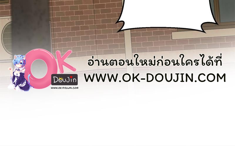 Tutoring the Lonely Missus – Tutoring the Lonely Missus – ตอนที่ 19 หน้า 69
