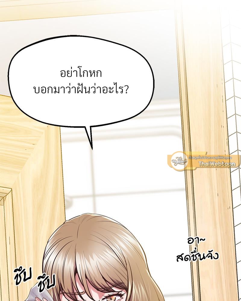 Tutoring the Lonely Missus – Tutoring the Lonely Missus – ตอนที่ 19 หน้า 73