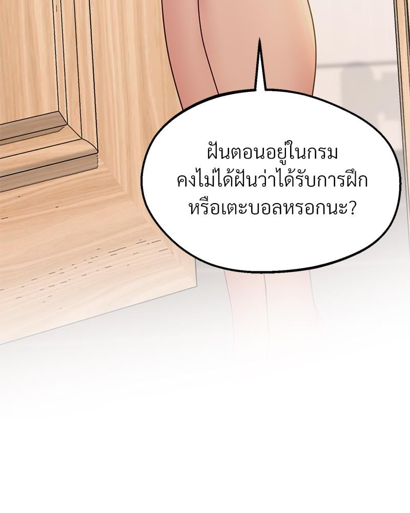 Tutoring the Lonely Missus – Tutoring the Lonely Missus – ตอนที่ 19 หน้า 76