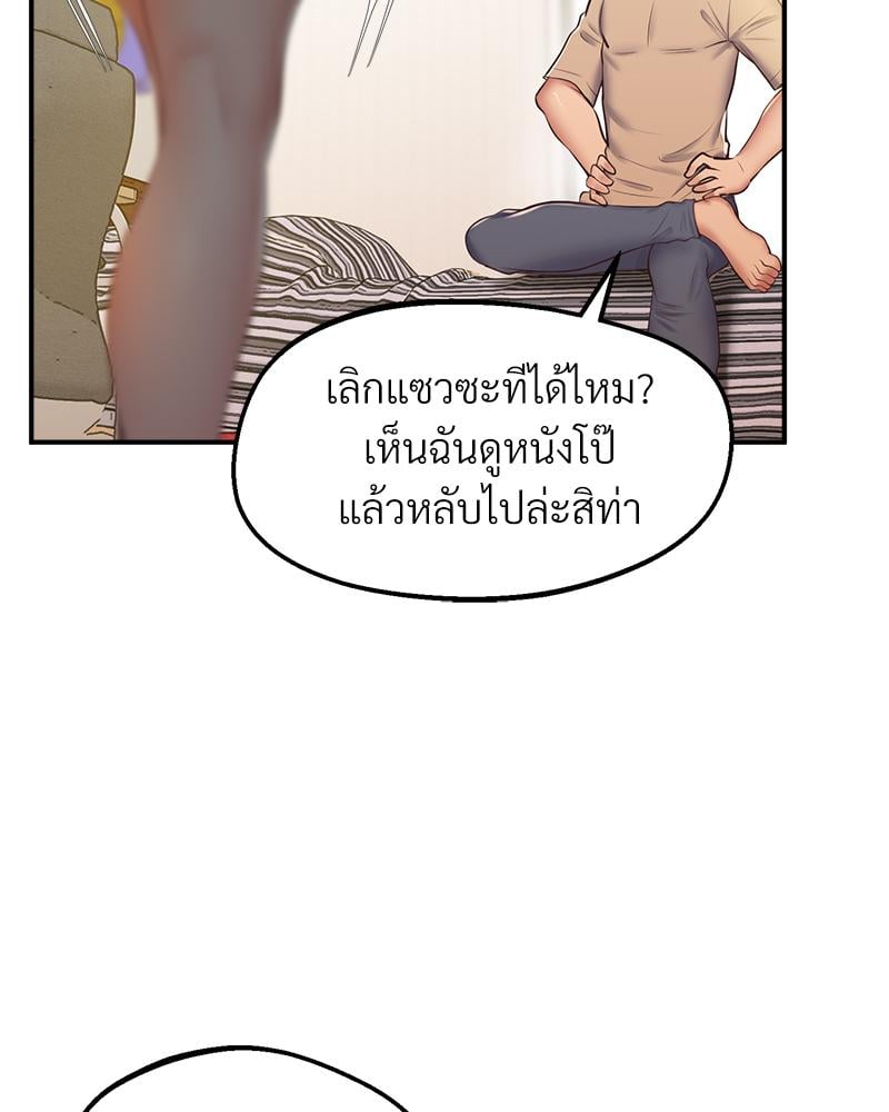 Tutoring the Lonely Missus – Tutoring the Lonely Missus – ตอนที่ 19 หน้า 78