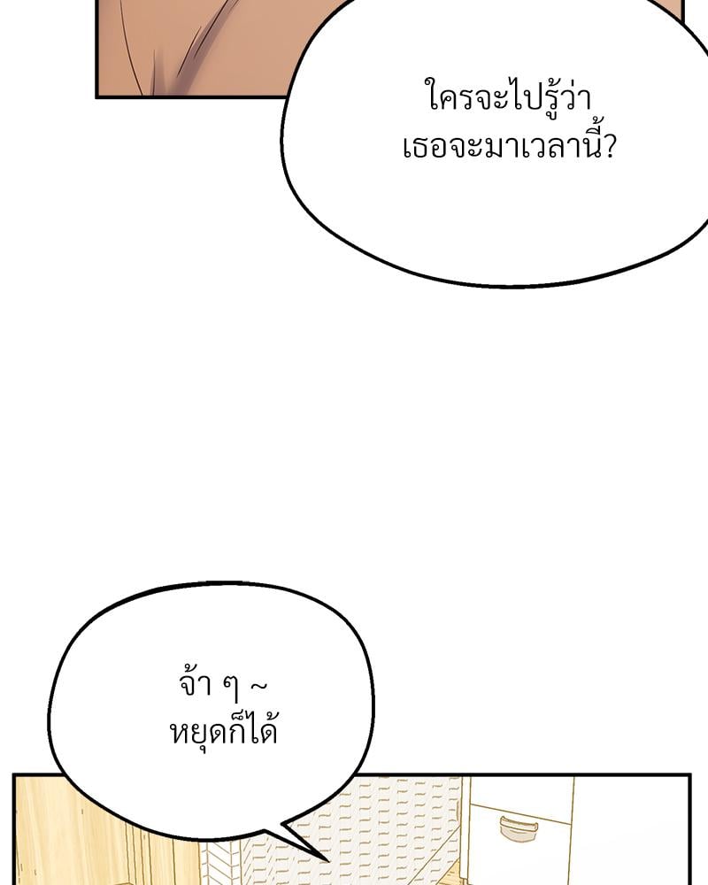Tutoring the Lonely Missus – Tutoring the Lonely Missus – ตอนที่ 19 หน้า 83