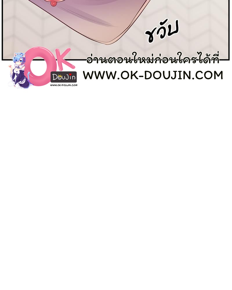 Tutoring the Lonely Missus – Tutoring the Lonely Missus – ตอนที่ 19 หน้า 89