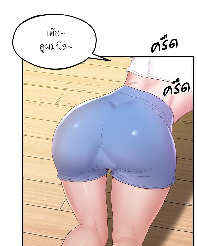 Tutoring the Lonely Missus – Tutoring the Lonely Missus – ตอนที่ 19 หน้า 90