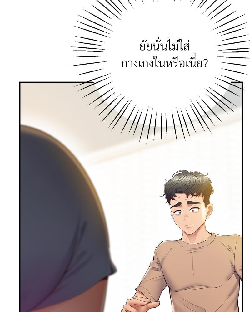 Tutoring the Lonely Missus – Tutoring the Lonely Missus – ตอนที่ 19 หน้า 95