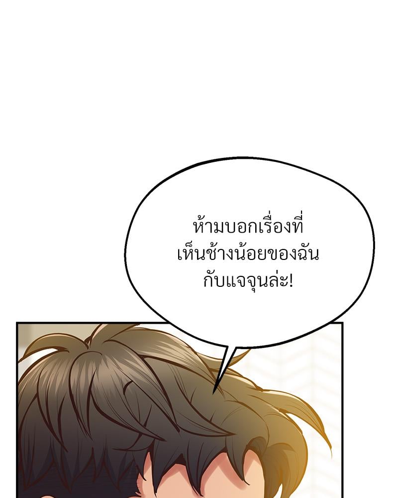 Tutoring the Lonely Missus – Tutoring the Lonely Missus – ตอนที่ 19 หน้า 97